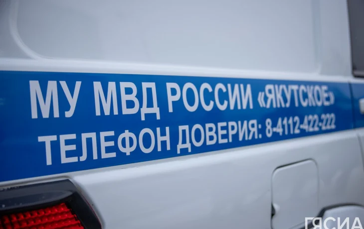 Неизвестный потерял крупную сумму денег в Якутске