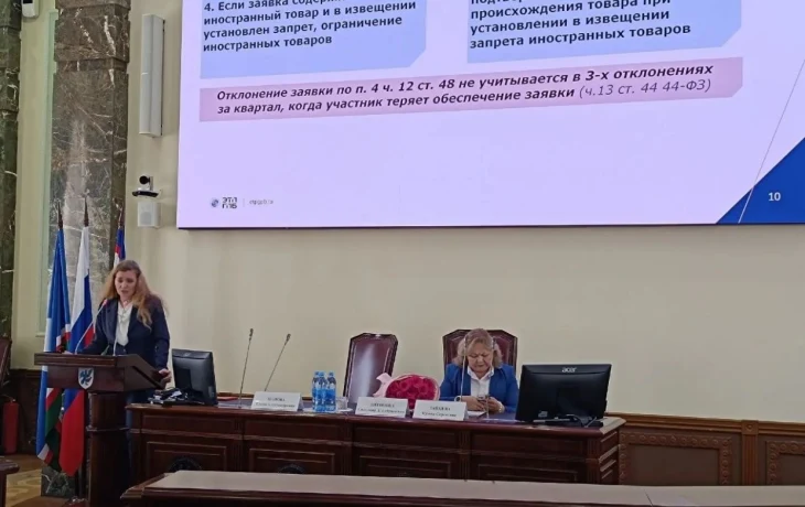 В Якутске обсудили ключевые изменения контрактной системы и практику закупок по 44-ФЗ в 2026 году