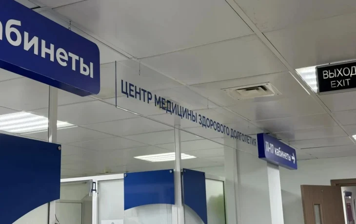 Первый Центр медицины здорового долголетия открылся в Якутии