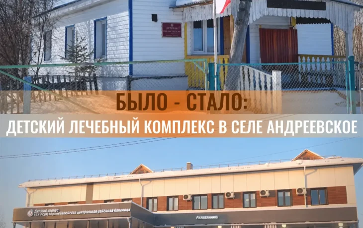 Новый детский лечебный корпус в якутском селе Андреевское посетили более 9 тысяч раз