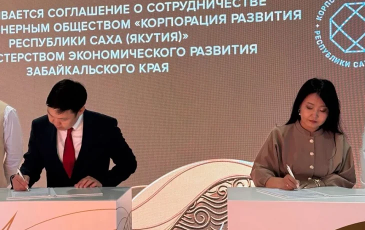 Якутия и Забайкальский край договорились о совместном развитии туризма