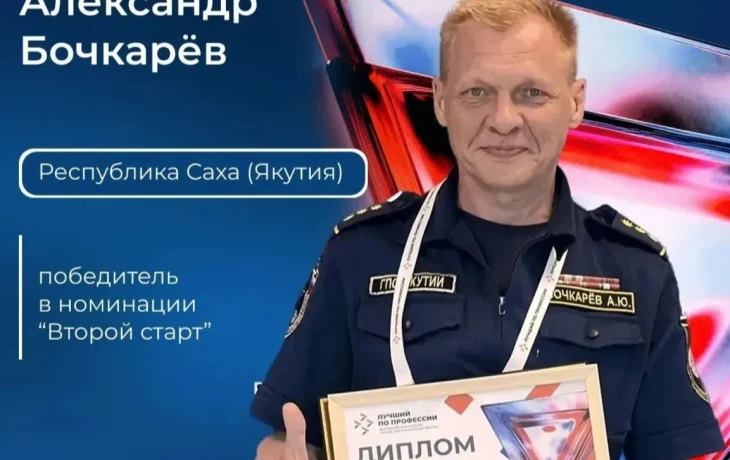 Ветеран СВО из Якутии вышел в федеральный этап конкурса &laquo;Лучший по профессии&raquo;