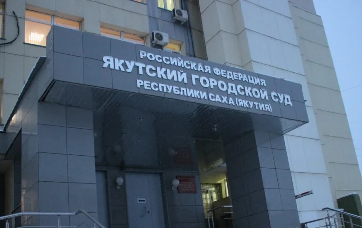 Установка кондиционера без согласия всех собственников обернулась судом в Якутске