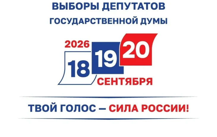 Избирательные участки Якутии готовы к голосованию