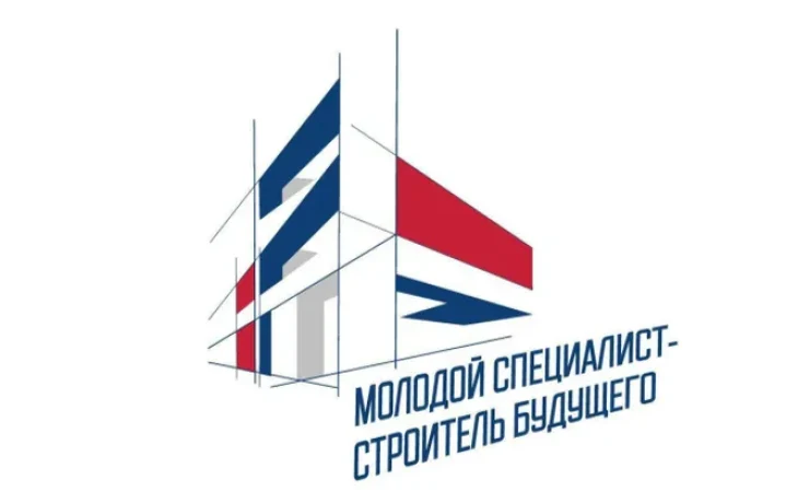 Якутия впервые примет Всероссийский форум &laquo;Молодой специалист &mdash; строитель будущего&raquo;
