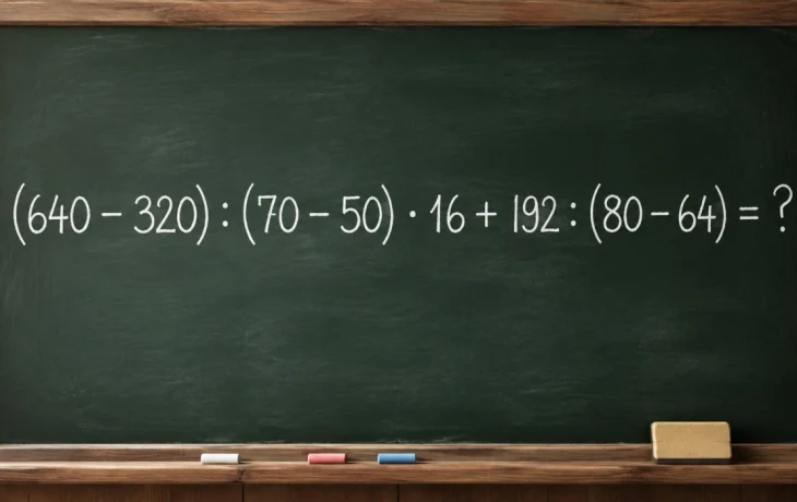 Математический челлендж: решите пример (640 &minus; 320) : (70 &minus; 50) &middot; 16 + 192 : (80 &minus; 64)