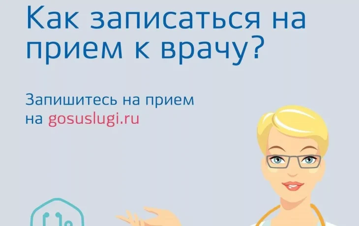 Якутяне активно пользуются цифровыми сервисами в медицине: более 355 тысяч онлайн-записей на прием к врачу за полгода