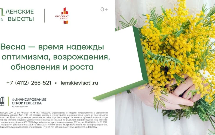 Весна &ndash; время надежды и оптимизма, возрождения, обновления и роста