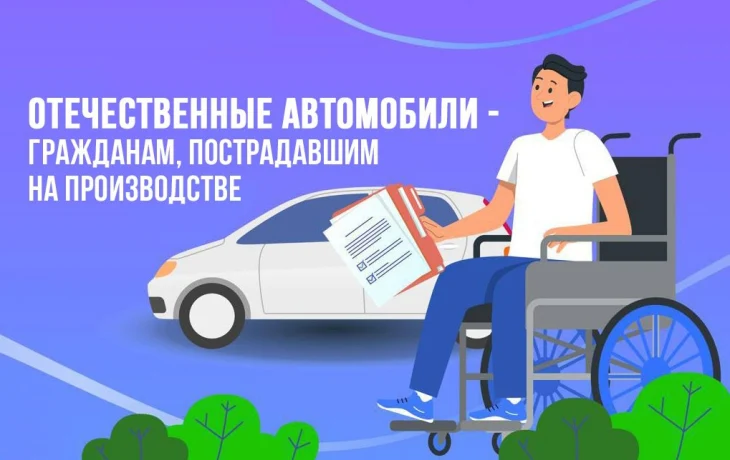 Шесть якутян получили специализированные автомобили от Соцфонда в 2025 году