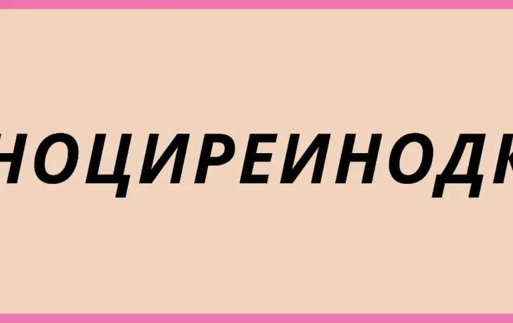Игра в шпиона &mdash; разгадайте шифр и повысьте эрудицию, логическая задачка 2 в 1 для тонуса ваших мозгов