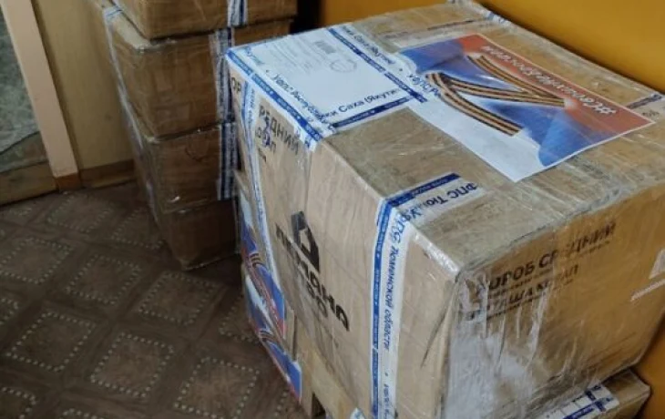 Жители якутской Усть-Куйги собрали 120 кг гуманитарной помощи для участников СВО