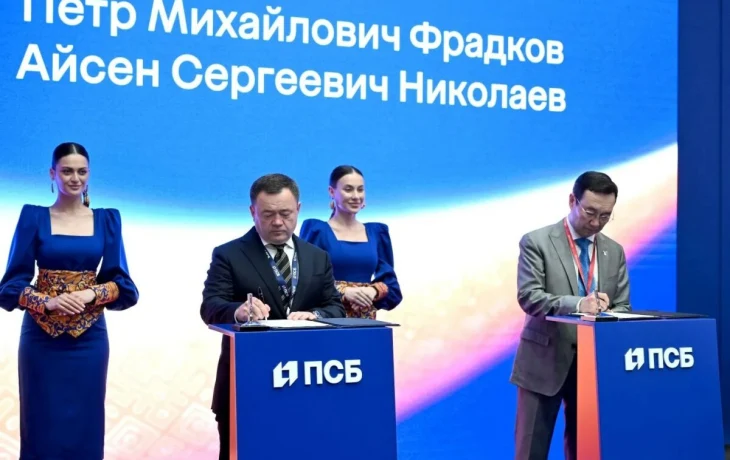 ПСБ и Якутия будут развивать туристический и культурный потенциал