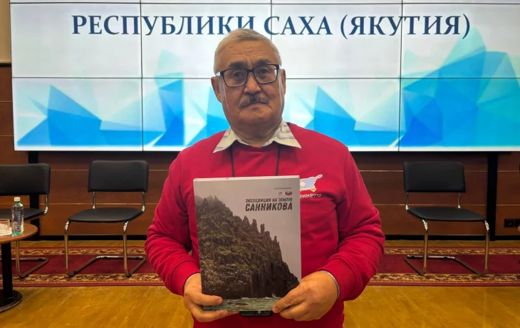 От Якутска &mdash; до острова Беннетта. В Якутии вышла книга об уникальной арктической экспедиции