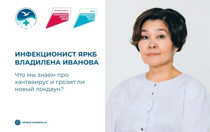 Трое погибли на круизном лайнере: что такое хантавирус и стоит ли бояться? Отвечает врач-инфекционист Владилена Иванова