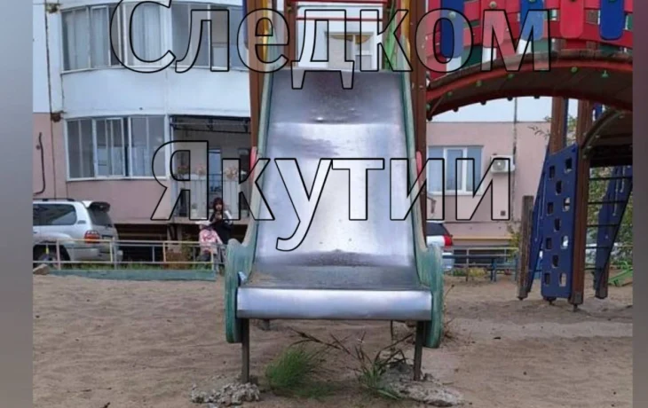 За травму ребенка на детской площадке в Якутске ответит мастер по благоустройству