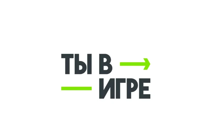 Авторы проектов &laquo;Ты в игре&raquo; проведут спортивные мероприятия в рамках Дня физкультурника