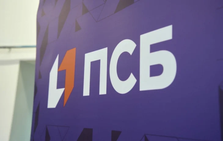 ПСБ подтвердил статус &laquo;Работодатель нового поколения&raquo;
