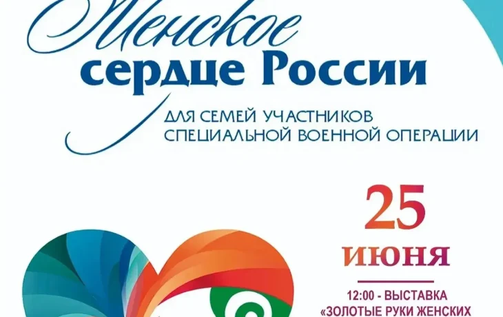 Ансамбль &laquo;Память воинов СВО&raquo; представит Якутию на фестивале &laquo;Женское сердце России&raquo;