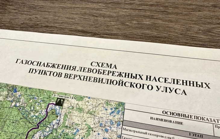 Алексей Колодезников рассказал о газификации левобережья реки Вилюй