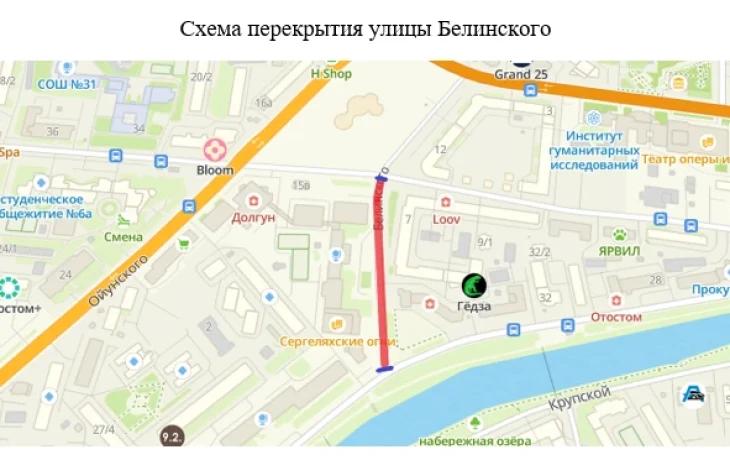 В Якутске 2 июля временно перекроют улицу Белинского