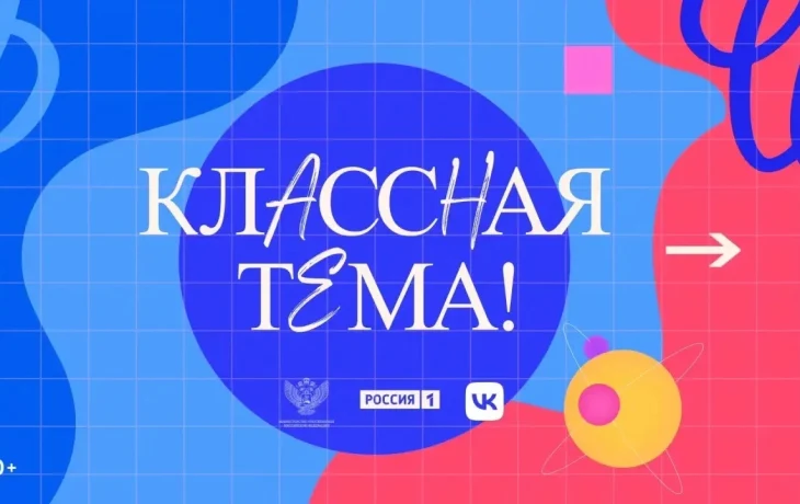 Учителей из Якутии ждут в новом сезоне проекта &laquo;Классная тема&raquo;
