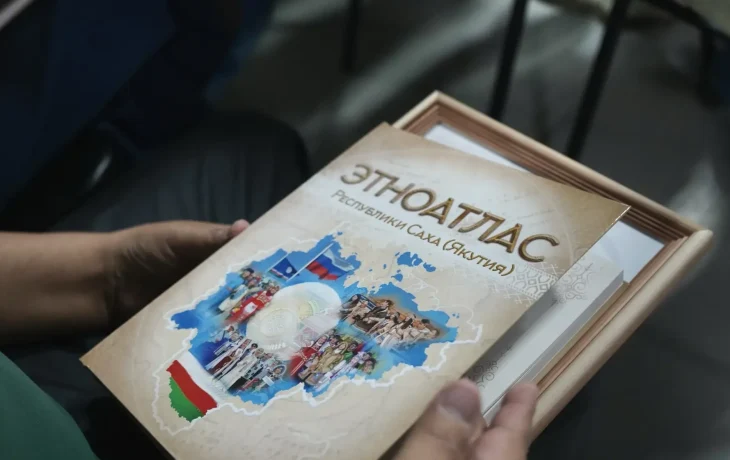 В Якутске представили этноатлас о 135 народах республики