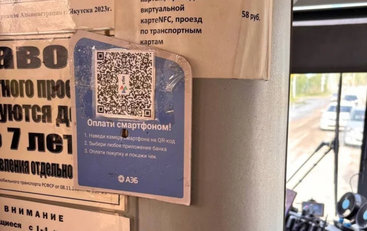Мэрия проверила автобусы: QR-коды для оплаты со скидкой были не везде