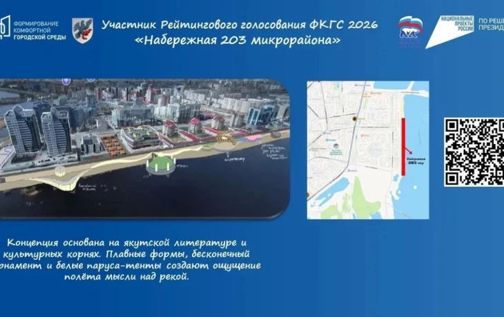 Каждый житель города Якутска может внести свой вклад в улучшение городской среды