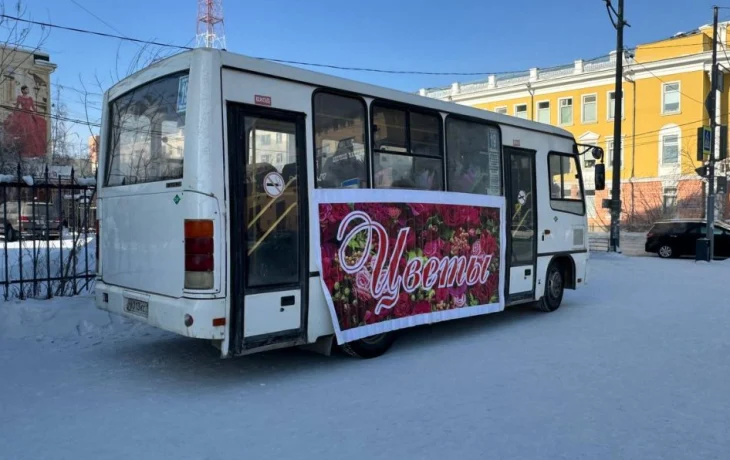 В Якутске запретят торговлю цветами в автобусах