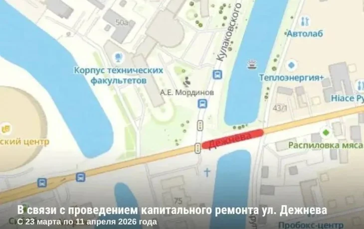 Прекращено движение транспорта на улицах города Якутска