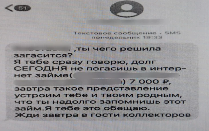 В Якутии микрокредитная компания оплатила штраф за угрозы заемщику