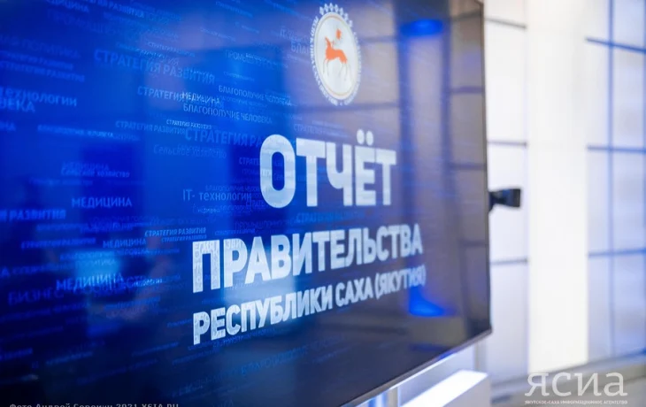 Отчёт правительства Якутии стартовал в Амгинском районе