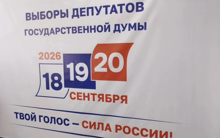 В Якутии закрылись все избирательные участки: начат подсчет голосов