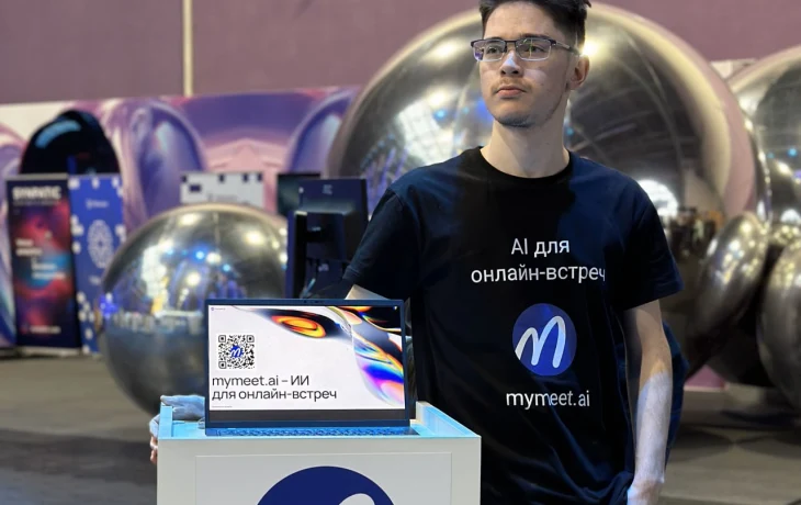 Якутский акселератор &laquo;Б8&raquo; дал толчок развитию ИИ-проекта mymeet.ai
