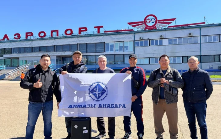 Команда АО &laquo;Алмазы Анабара&raquo; прибыла в Мирный на конкурс &laquo;Лучший по профессии&raquo; АЛРОСА