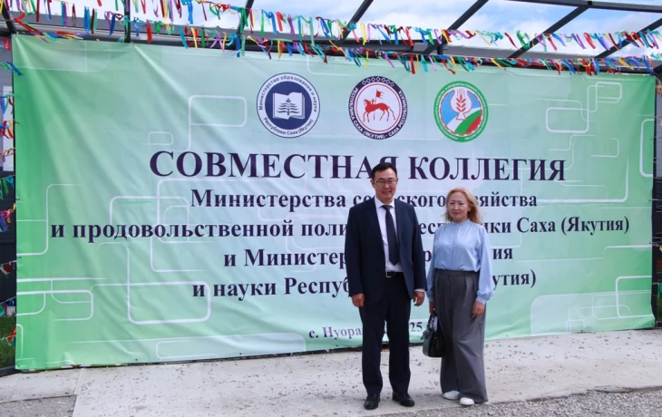 РСХБ представил платформу &laquo;Я в Агро&raquo; на совместной коллегии Минсельхоза и Минобразования