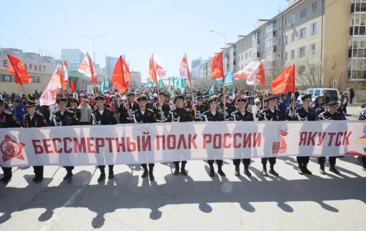 &laquo;Бессмертный полк&raquo; в Якутии в 2026 году пройдёт в традиционном очном формате