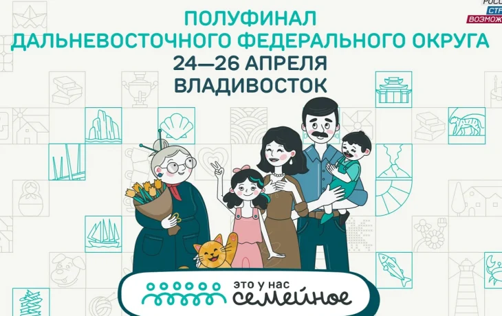 Якутяне примут участие в полуфинале конкурса &laquo;Это у нас семейное&raquo;