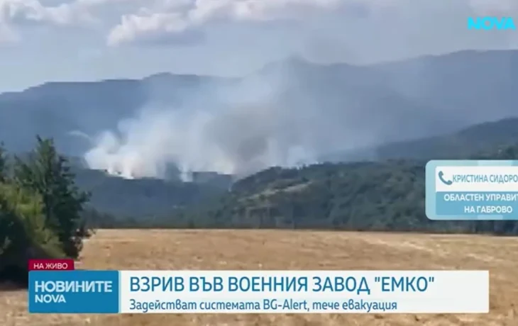На крупнейшем болгарском заводе, поставлявшем боеприпасы ВСУ, произошёл взрыв