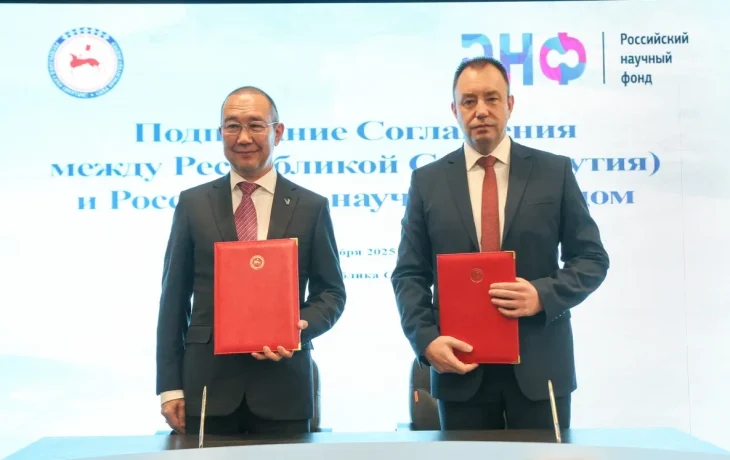 Российский научный фонд увеличит поддержку исследований в Якутии