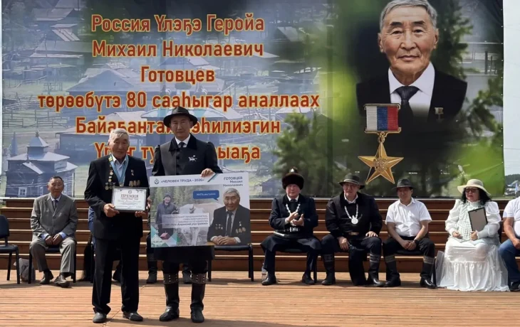 В Якутии провели Ысыах в честь 80-летия первого Героя Труда на Дальнем Востоке