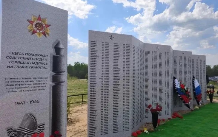 Открыт еще один мемориал якутского проекта &laquo;Бастионы памяти&raquo;