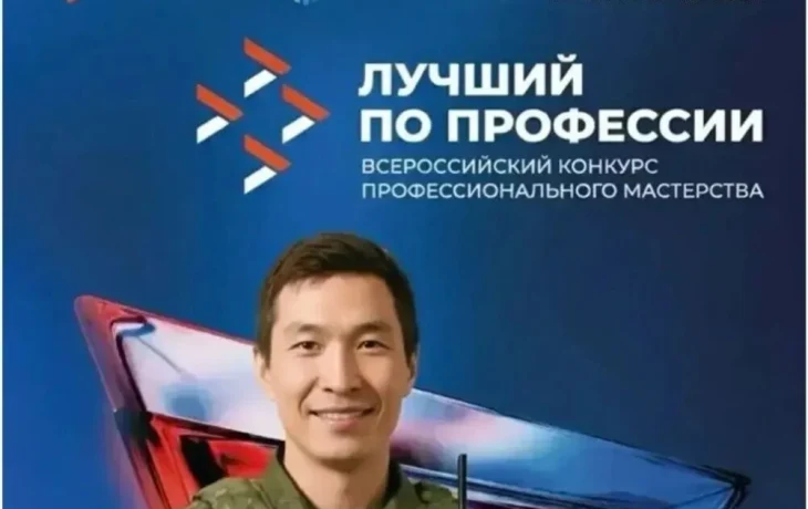 Стартовал приём заявок на конкурс &laquo;Лучший по профессии&raquo; для ветеранов СВО