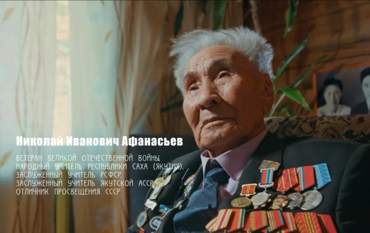 99 лет мужества: боевой путь Николая Афанасьева от Монголии до Китая и мудрость жизни