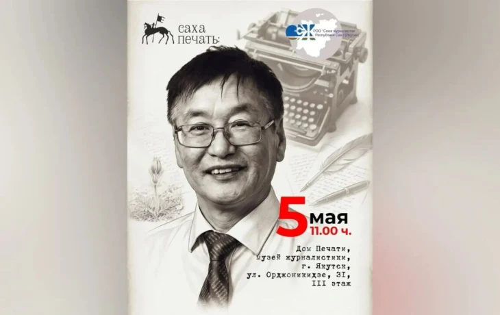 Иван Ушницкай төрөөбүтэ 65 сылыгар аналлаах быыстапка аһыллыаҕа