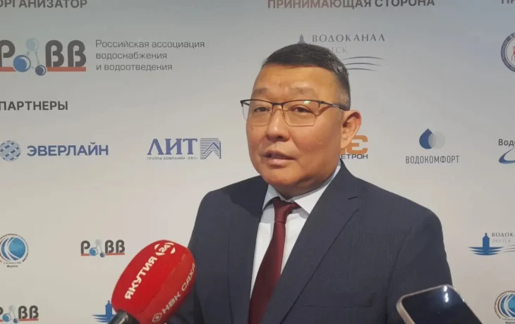 Министр ЖКХ Якутии: &laquo;Водоканалу&raquo; нужна поддержка из федерального бюджета