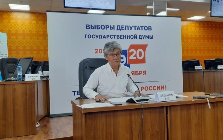 В списки избирателей Якутии внесено более 644 тысяч человек