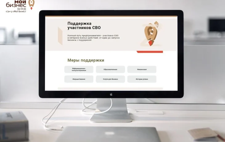 Для участников СВО и ветеранов в Якутии запустили спецраздел на портале &laquo;Мой бизнес&raquo;
