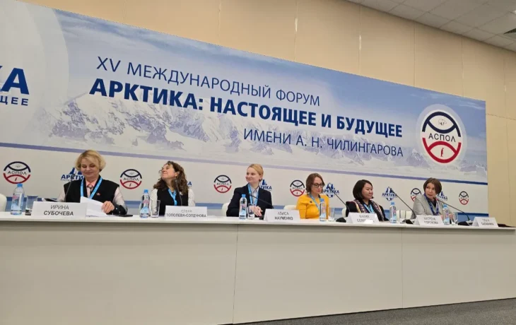 Зампред Якутии провела панельную сессию на форуме &laquo;Арктика: настоящее и будущее&raquo;