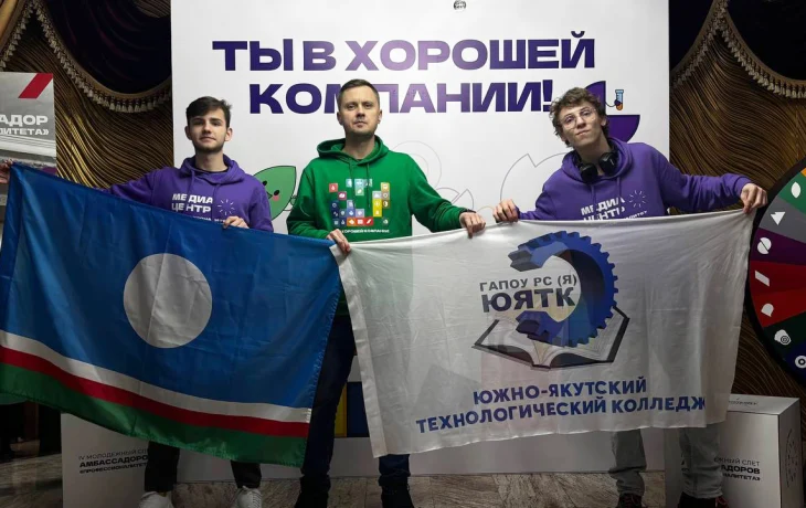 Медиацентр колледжа из Якутии признан лучшим в России